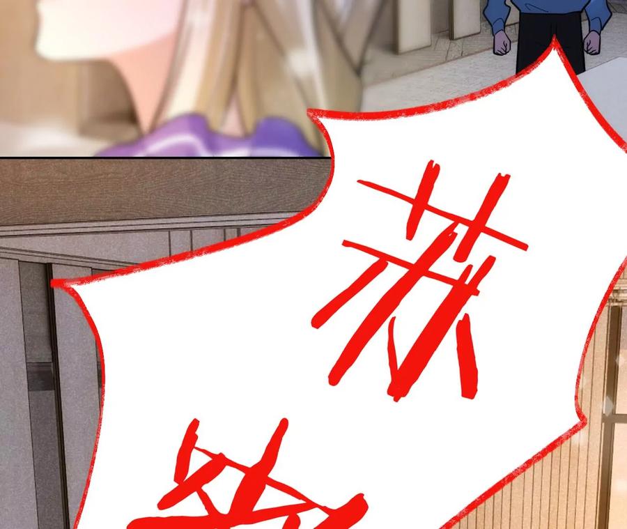 寵妻狂魔：百萬千金要淪陷 - 第206話 孩子和我選一個(1/2) - 6