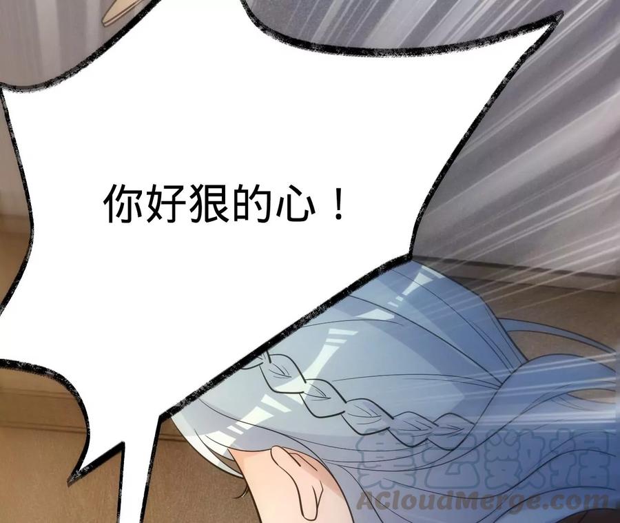 寵妻狂魔：百萬千金要淪陷 - 第206話 孩子和我選一個(1/2) - 2