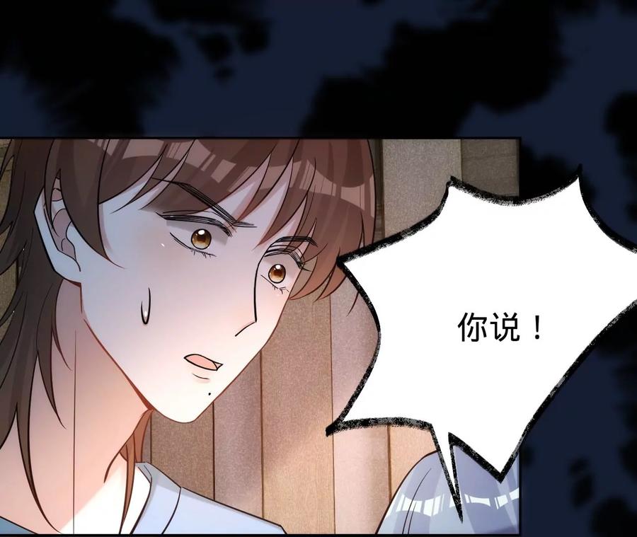 寵妻狂魔：百萬千金要淪陷 - 第206話 孩子和我選一個(1/2) - 2