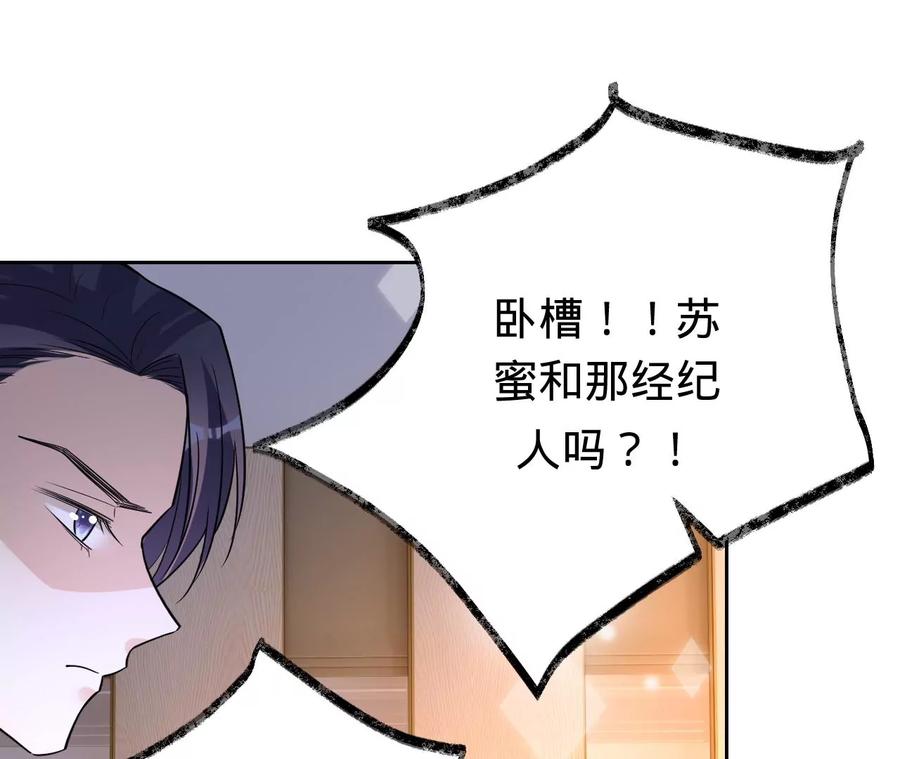 寵妻狂魔：百萬千金要淪陷 - 第206話 孩子和我選一個(1/2) - 8