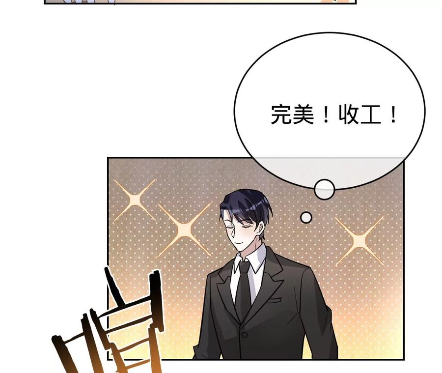 寵妻狂魔：百萬千金要淪陷 - 第206話 孩子和我選一個(1/2) - 5