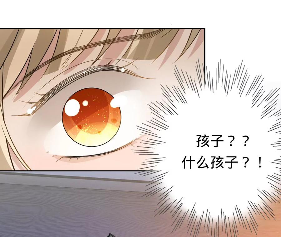 寵妻狂魔：百萬千金要淪陷 - 第206話 孩子和我選一個(2/2) - 2