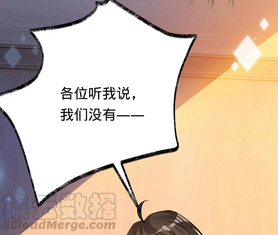 寵妻狂魔：百萬千金要淪陷 - 第206話 孩子和我選一個(2/2) - 3