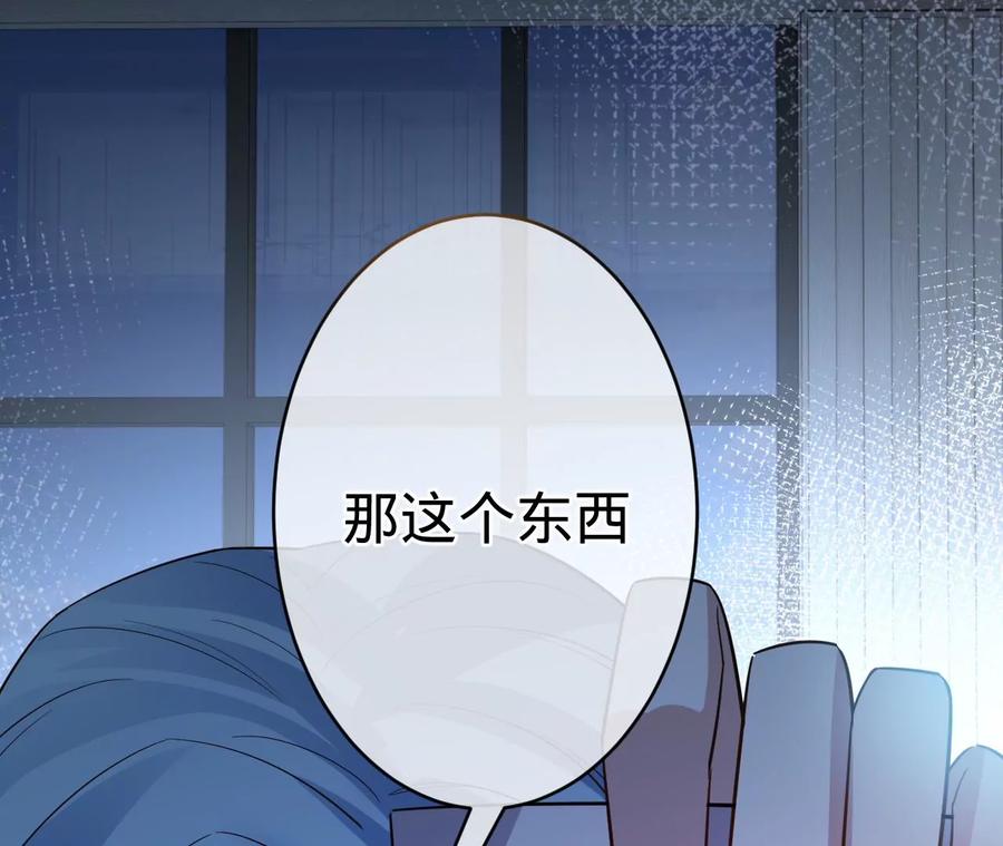 寵妻狂魔：百萬千金要淪陷 - 第206話 孩子和我選一個(2/2) - 2