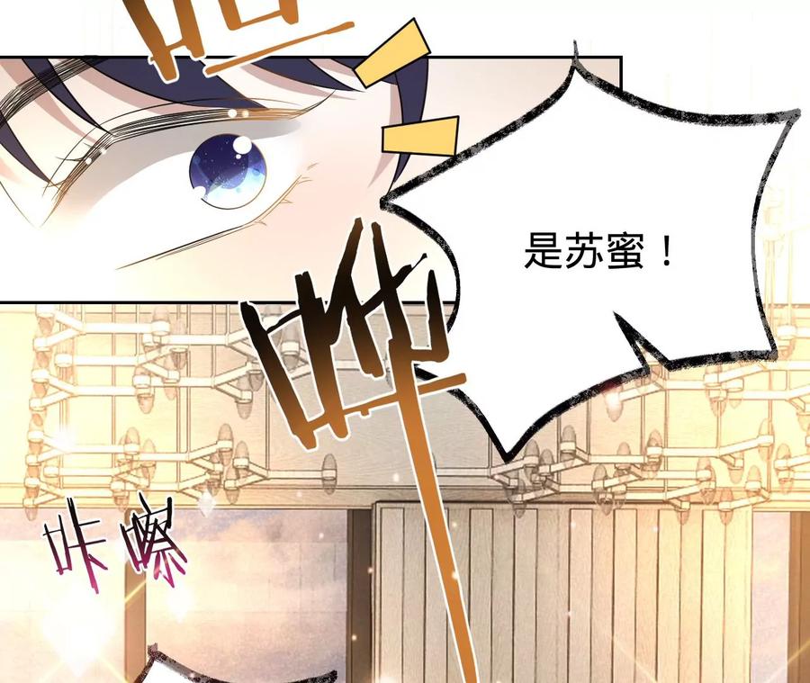 寵妻狂魔：百萬千金要淪陷 - 第206話 孩子和我選一個(1/2) - 6