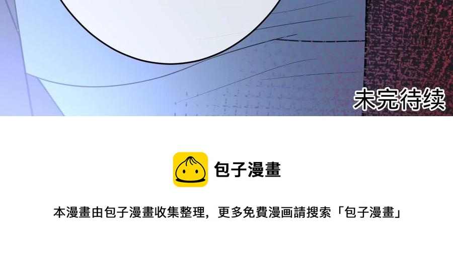 寵妻狂魔：百萬千金要淪陷 - 第206話 孩子和我選一個(2/2) - 2