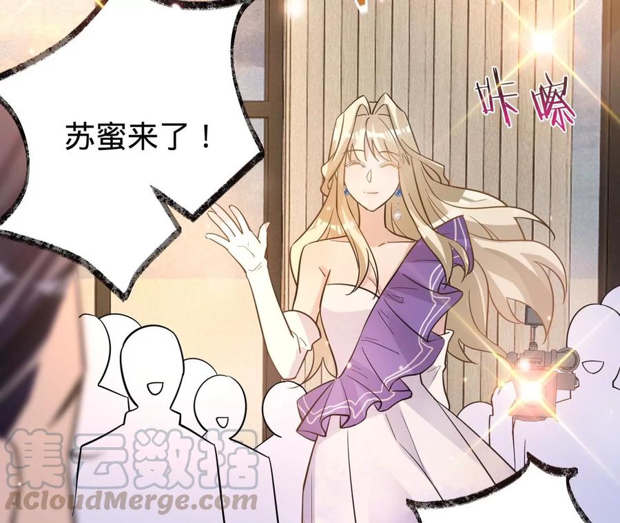 寵妻狂魔：百萬千金要淪陷 - 第206話 孩子和我選一個(1/2) - 7