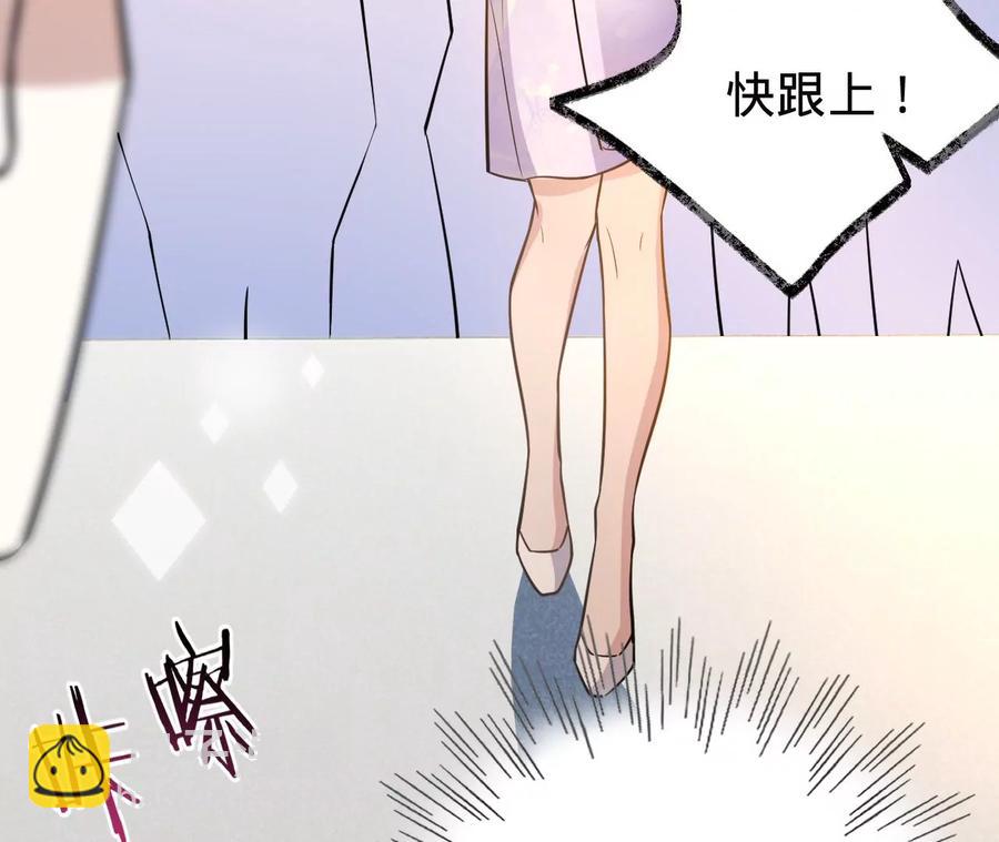 寵妻狂魔：百萬千金要淪陷 - 第206話 孩子和我選一個(1/2) - 8