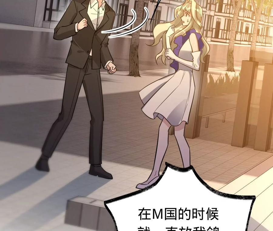 寵妻狂魔：百萬千金要淪陷 - 第208話 傅亦臣，你不信我？(1/2) - 2