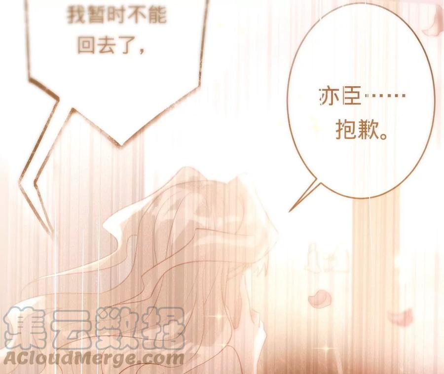 寵妻狂魔：百萬千金要淪陷 - 第208話 傅亦臣，你不信我？(1/2) - 4