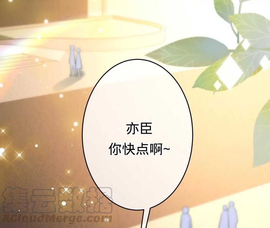 寵妻狂魔：百萬千金要淪陷 - 第208話 傅亦臣，你不信我？(1/2) - 4