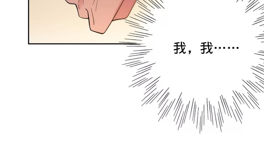 寵妻狂魔：百萬千金要淪陷 - 第208話 傅亦臣，你不信我？(1/2) - 2