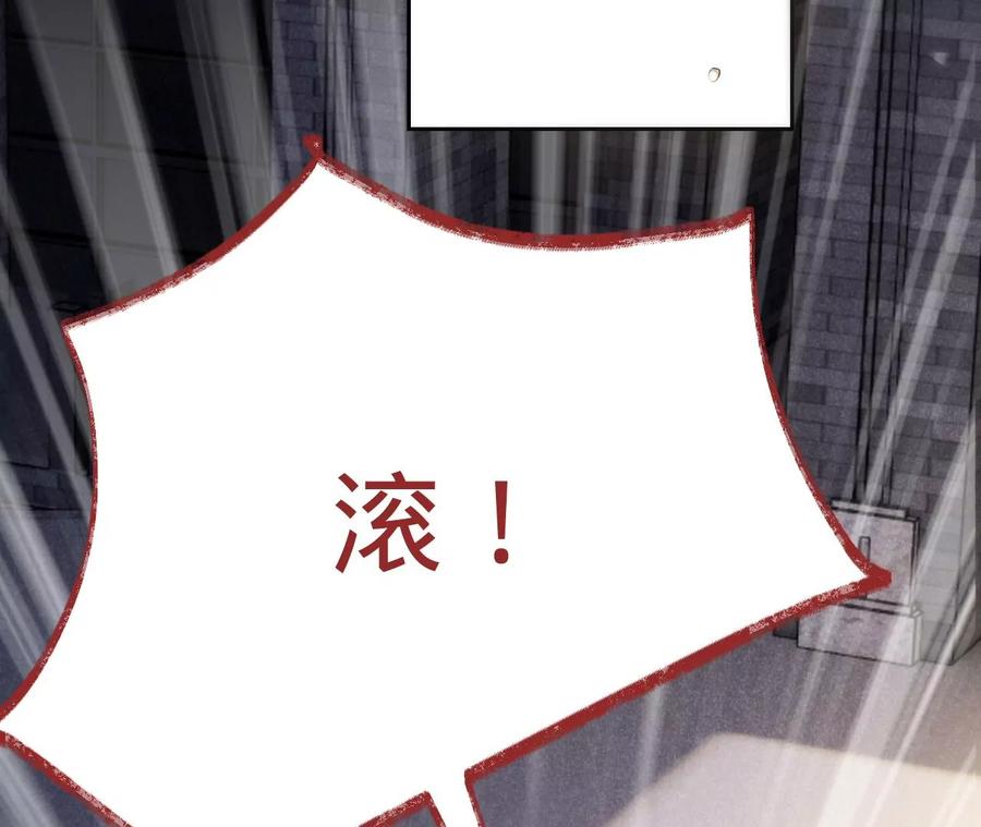 寵妻狂魔：百萬千金要淪陷 - 第208話 傅亦臣，你不信我？(1/2) - 5