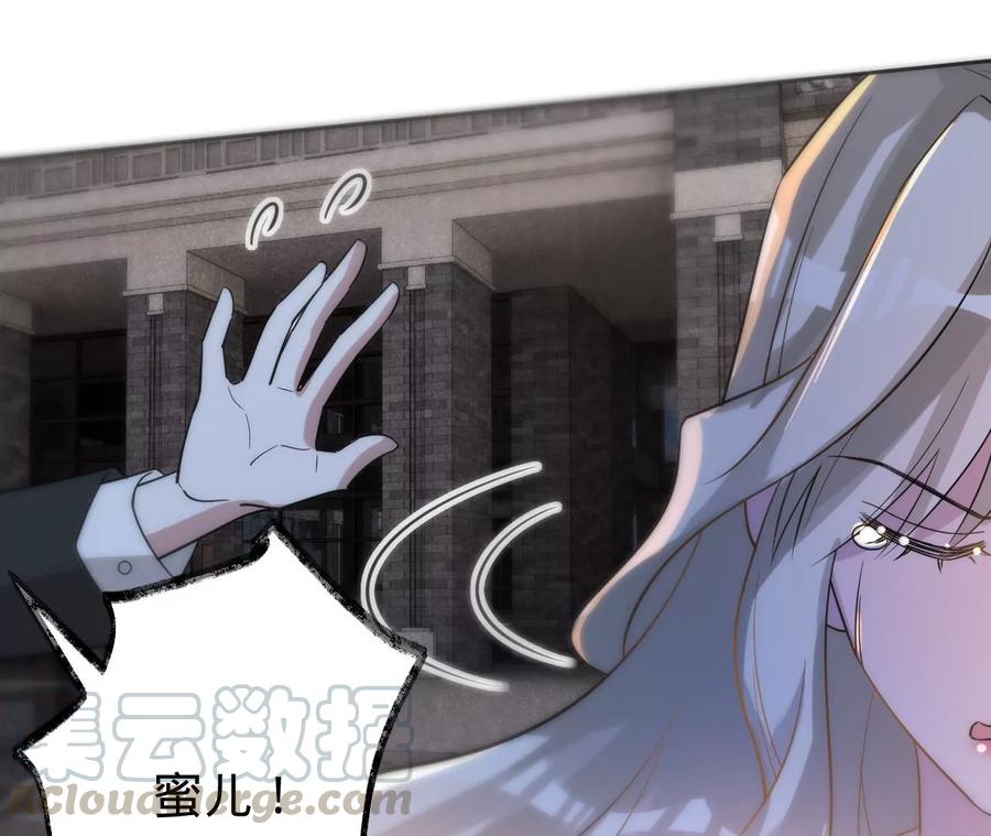 寵妻狂魔：百萬千金要淪陷 - 第208話 傅亦臣，你不信我？(2/2) - 6