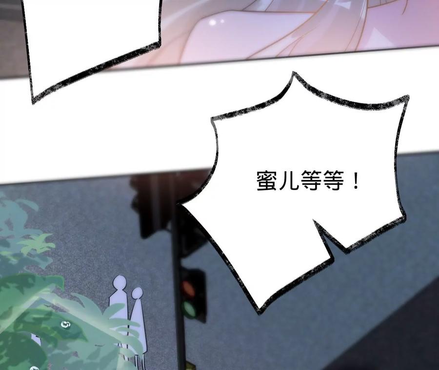 寵妻狂魔：百萬千金要淪陷 - 第208話 傅亦臣，你不信我？(2/2) - 1