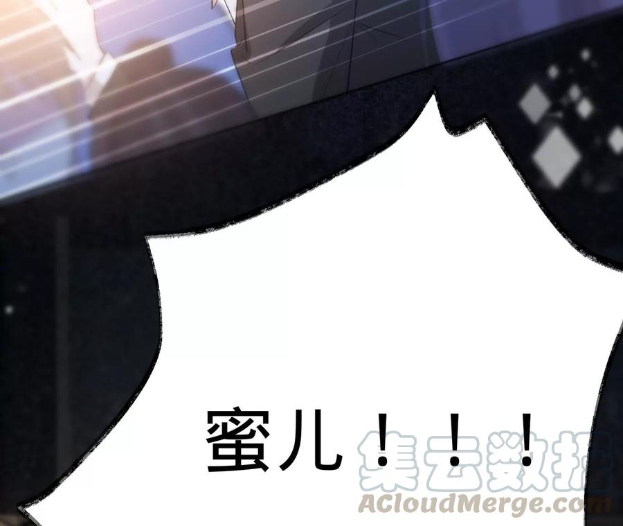 寵妻狂魔：百萬千金要淪陷 - 第208話 傅亦臣，你不信我？(2/2) - 6