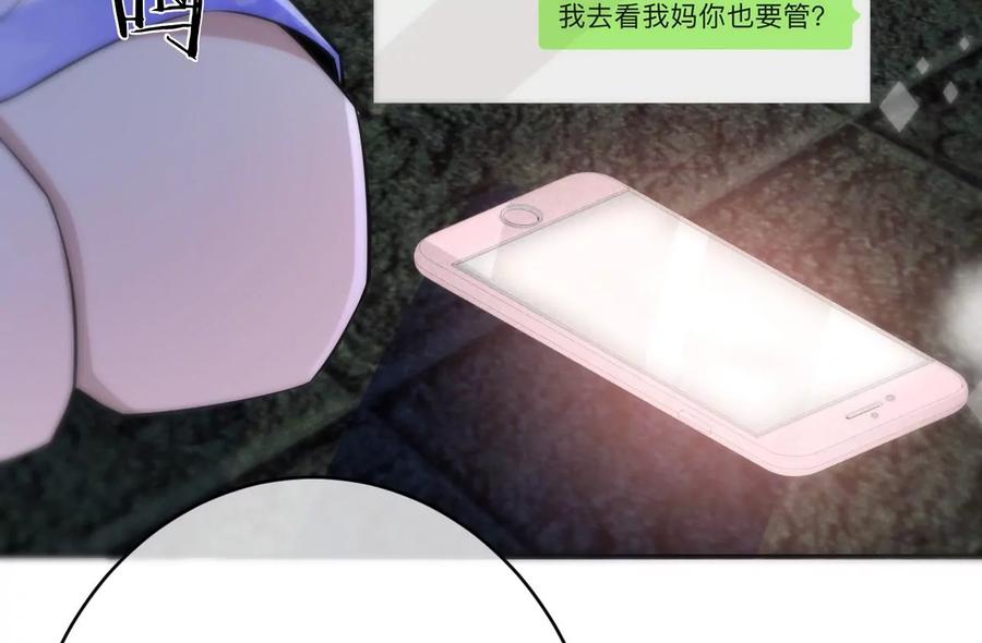 寵妻狂魔：百萬千金要淪陷 - 第208話 傅亦臣，你不信我？(2/2) - 1