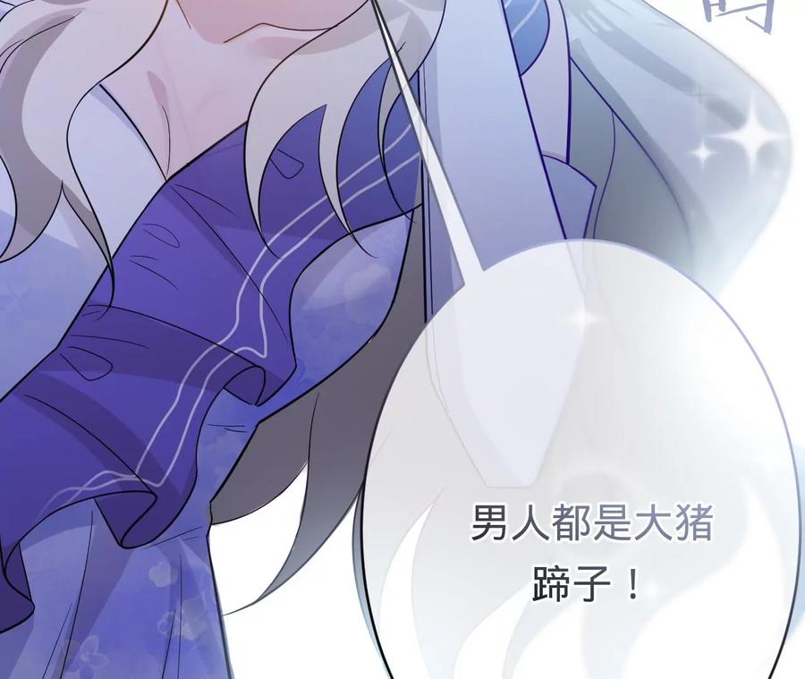 寵妻狂魔：百萬千金要淪陷 - 第208話 傅亦臣，你不信我？(2/2) - 4