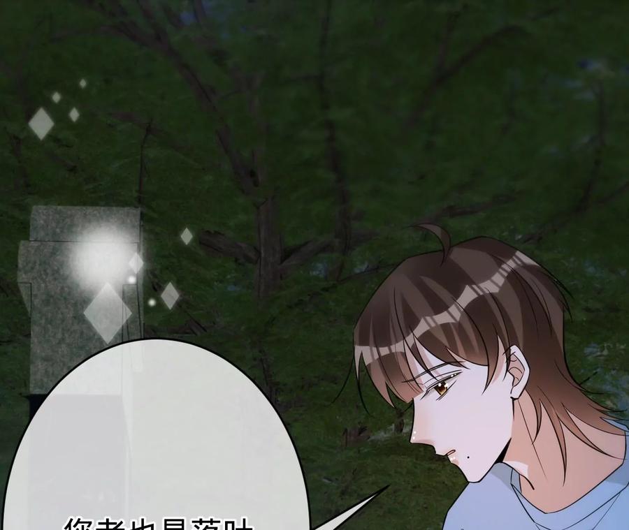 寵妻狂魔：百萬千金要淪陷 - 第208話 傅亦臣，你不信我？(2/2) - 4