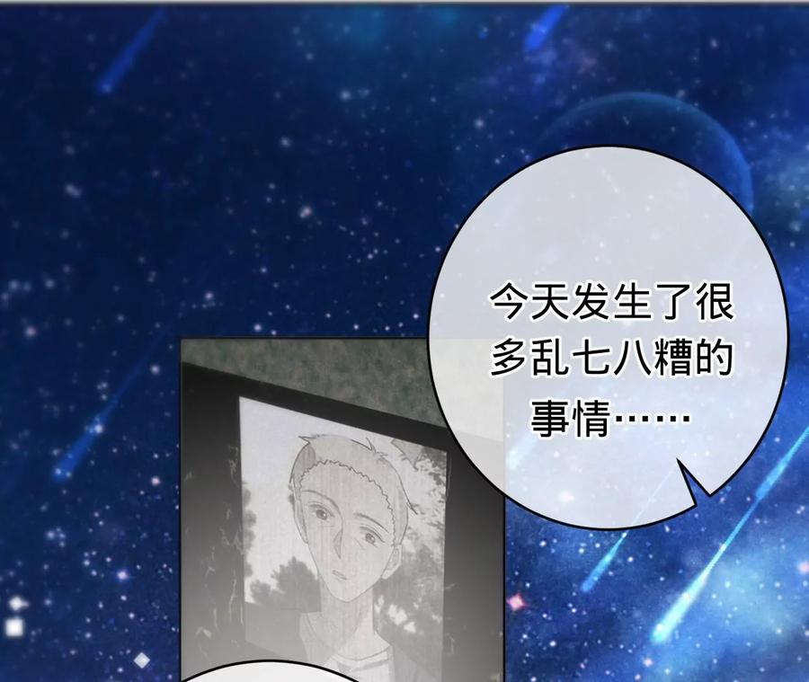 寵妻狂魔：百萬千金要淪陷 - 第208話 傅亦臣，你不信我？(2/2) - 1