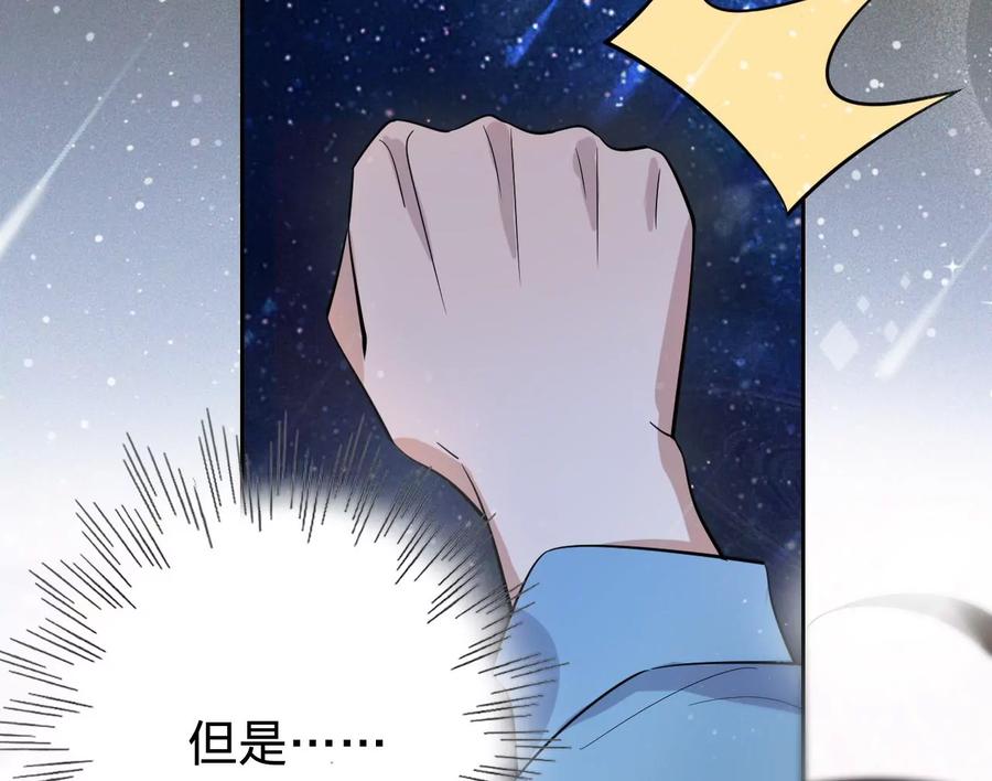 寵妻狂魔：百萬千金要淪陷 - 第208話 傅亦臣，你不信我？(2/2) - 5