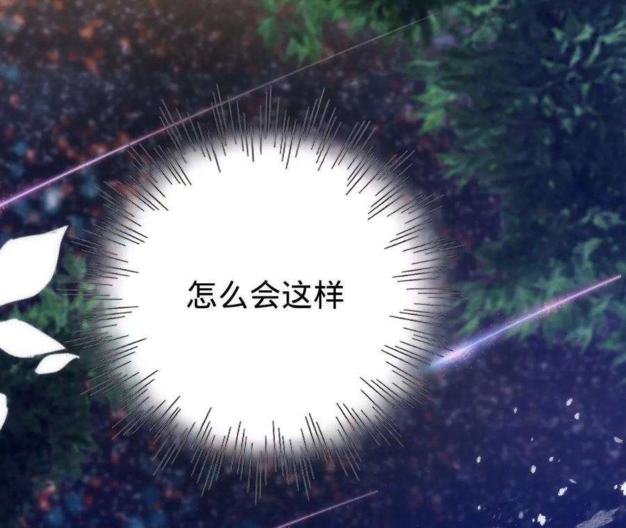 寵妻狂魔：百萬千金要淪陷 - 第210話 真是敗給你了(1/2) - 5