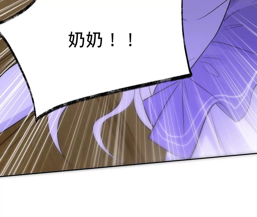 寵妻狂魔：百萬千金要淪陷 - 第210話 真是敗給你了(1/2) - 3