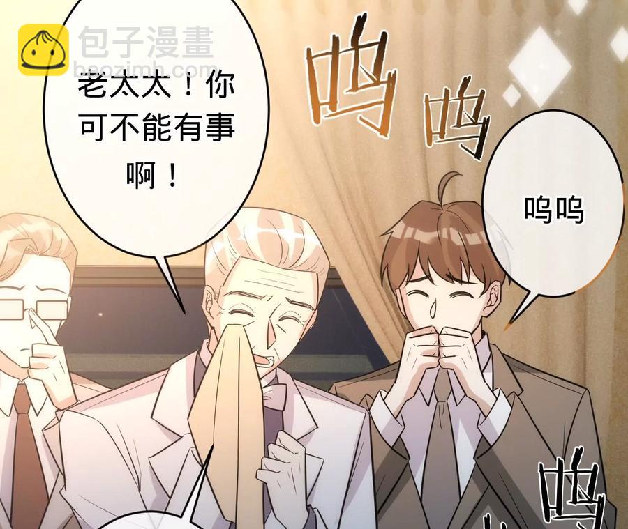 寵妻狂魔：百萬千金要淪陷 - 第210話 真是敗給你了(1/2) - 6