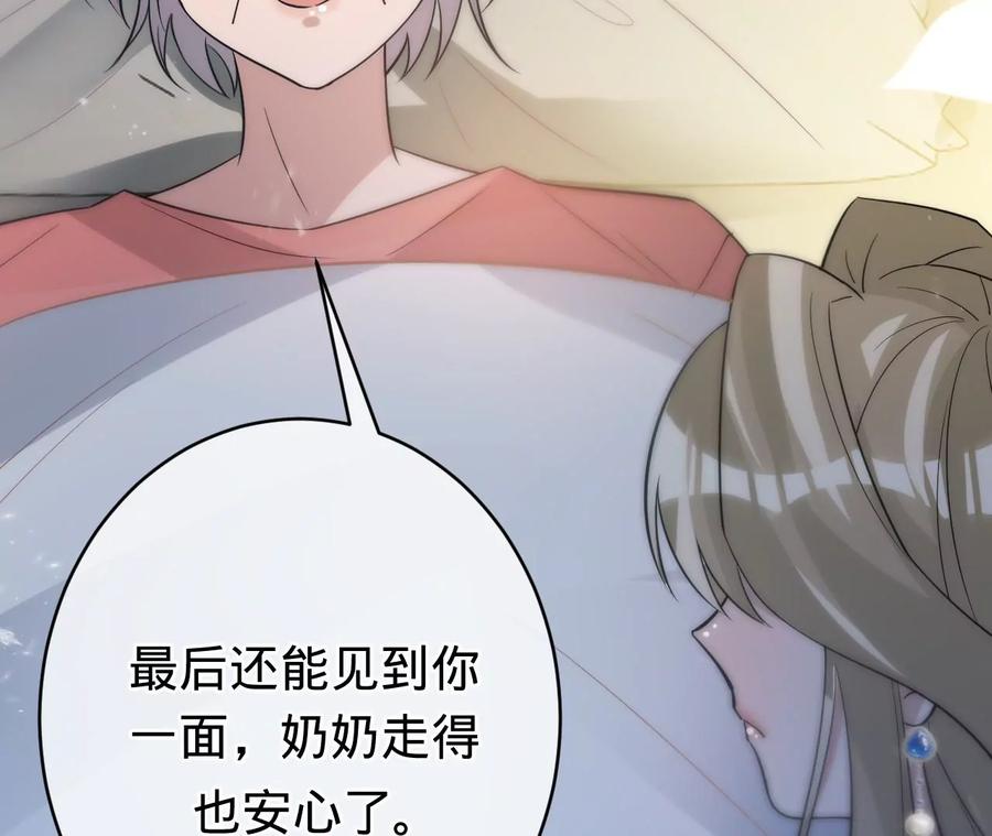 寵妻狂魔：百萬千金要淪陷 - 第210話 真是敗給你了(2/2) - 1