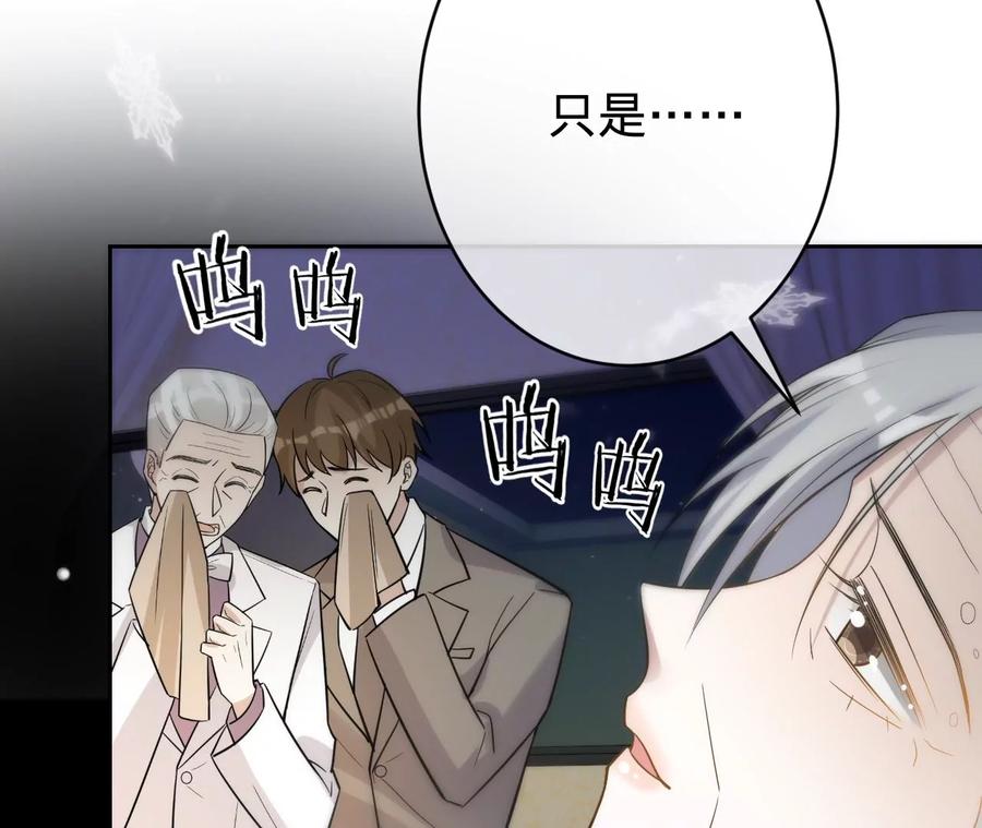 寵妻狂魔：百萬千金要淪陷 - 第210話 真是敗給你了(2/2) - 3