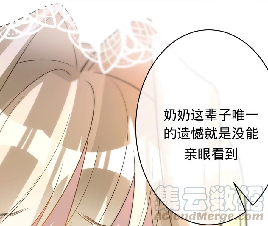 寵妻狂魔：百萬千金要淪陷 - 第210話 真是敗給你了(2/2) - 5