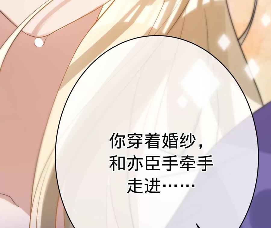 寵妻狂魔：百萬千金要淪陷 - 第210話 真是敗給你了(2/2) - 7