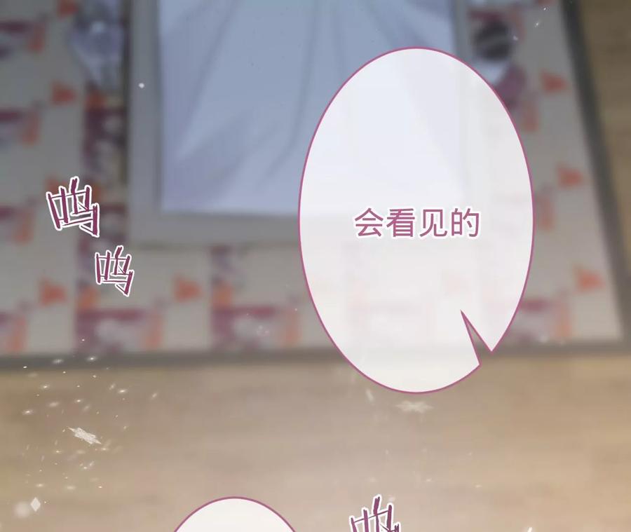 寵妻狂魔：百萬千金要淪陷 - 第210話 真是敗給你了(2/2) - 5