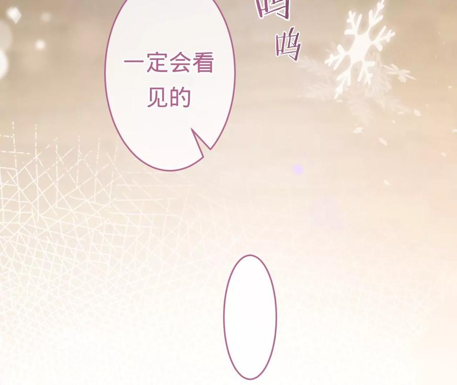 寵妻狂魔：百萬千金要淪陷 - 第210話 真是敗給你了(2/2) - 6