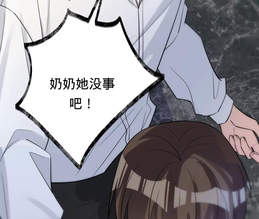 寵妻狂魔：百萬千金要淪陷 - 第210話 真是敗給你了(2/2) - 5