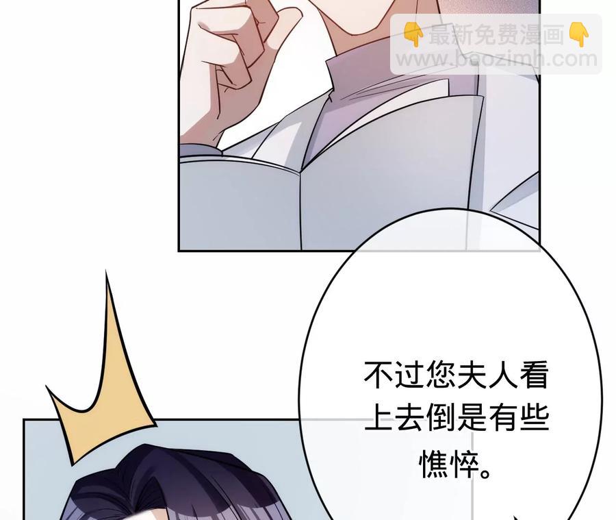 寵妻狂魔：百萬千金要淪陷 - 第210話 真是敗給你了(2/2) - 1