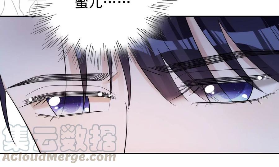 寵妻狂魔：百萬千金要淪陷 - 第210話 真是敗給你了(2/2) - 4