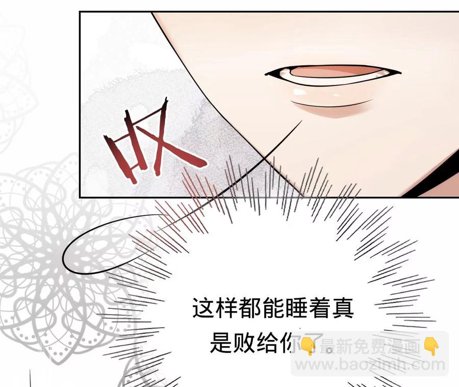 寵妻狂魔：百萬千金要淪陷 - 第210話 真是敗給你了(2/2) - 5