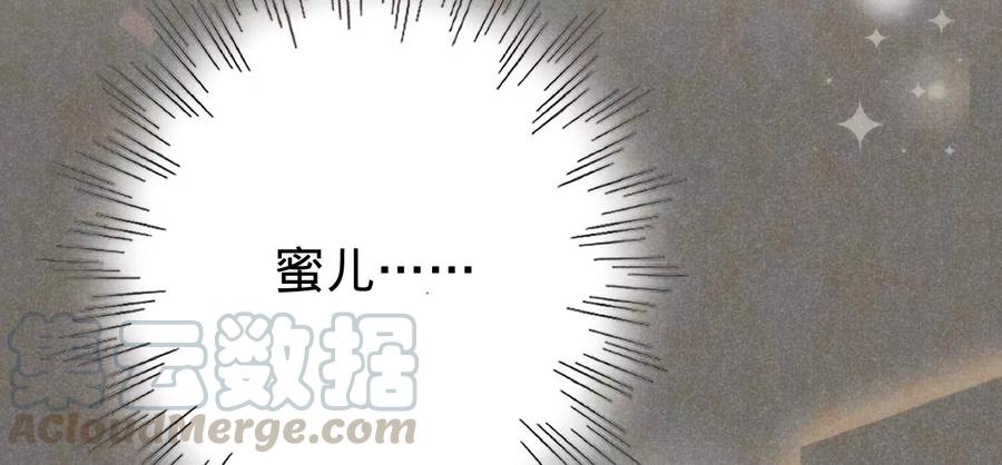 寵妻狂魔：百萬千金要淪陷 - 第210話 真是敗給你了(2/2) - 7