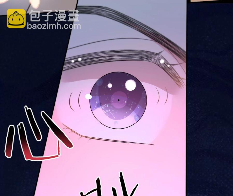 寵妻狂魔：百萬千金要淪陷 - 第212話 王八蛋的賠罪(1/3) - 6