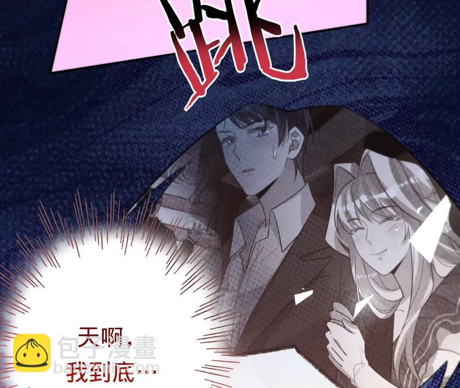 寵妻狂魔：百萬千金要淪陷 - 第212話 王八蛋的賠罪(1/3) - 7