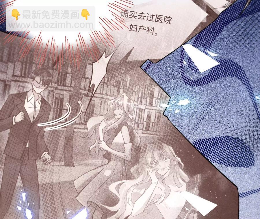 寵妻狂魔：百萬千金要淪陷 - 第212話 王八蛋的賠罪(1/3) - 8