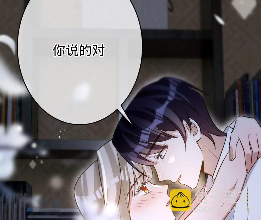 寵妻狂魔：百萬千金要淪陷 - 第212話 王八蛋的賠罪(1/3) - 2