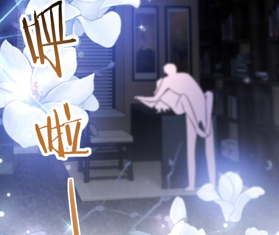 寵妻狂魔：百萬千金要淪陷 - 第212話 王八蛋的賠罪(2/3) - 8