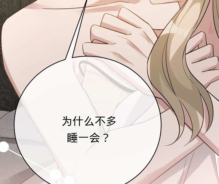 寵妻狂魔：百萬千金要淪陷 - 第212話 王八蛋的賠罪(2/3) - 5