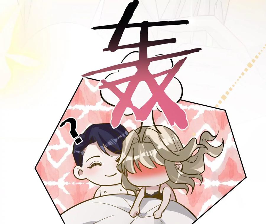 寵妻狂魔：百萬千金要淪陷 - 第212話 王八蛋的賠罪(2/3) - 8