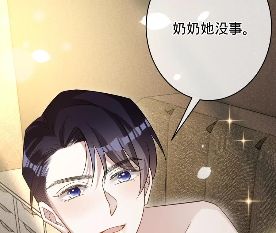 寵妻狂魔：百萬千金要淪陷 - 第212話 王八蛋的賠罪(2/3) - 5