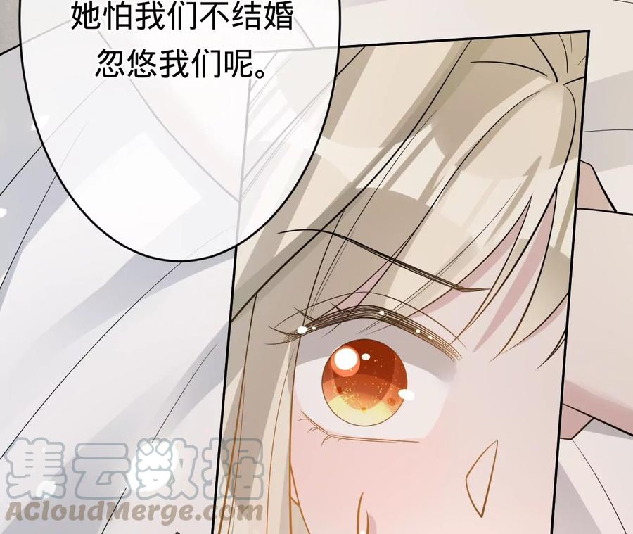 寵妻狂魔：百萬千金要淪陷 - 第212話 王八蛋的賠罪(2/3) - 7