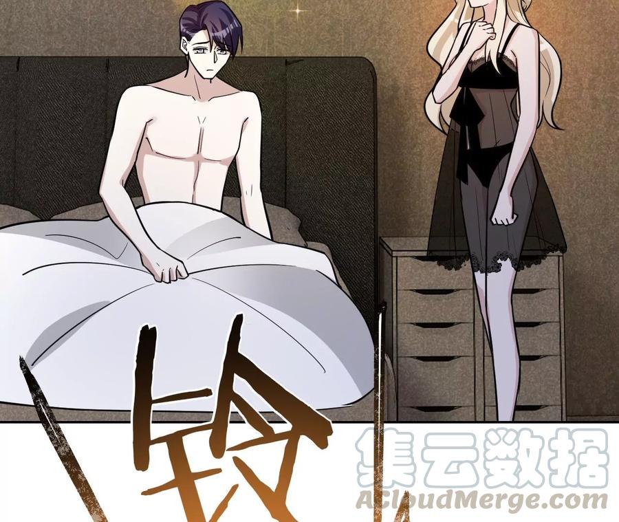 寵妻狂魔：百萬千金要淪陷 - 第212話 王八蛋的賠罪(2/3) - 3