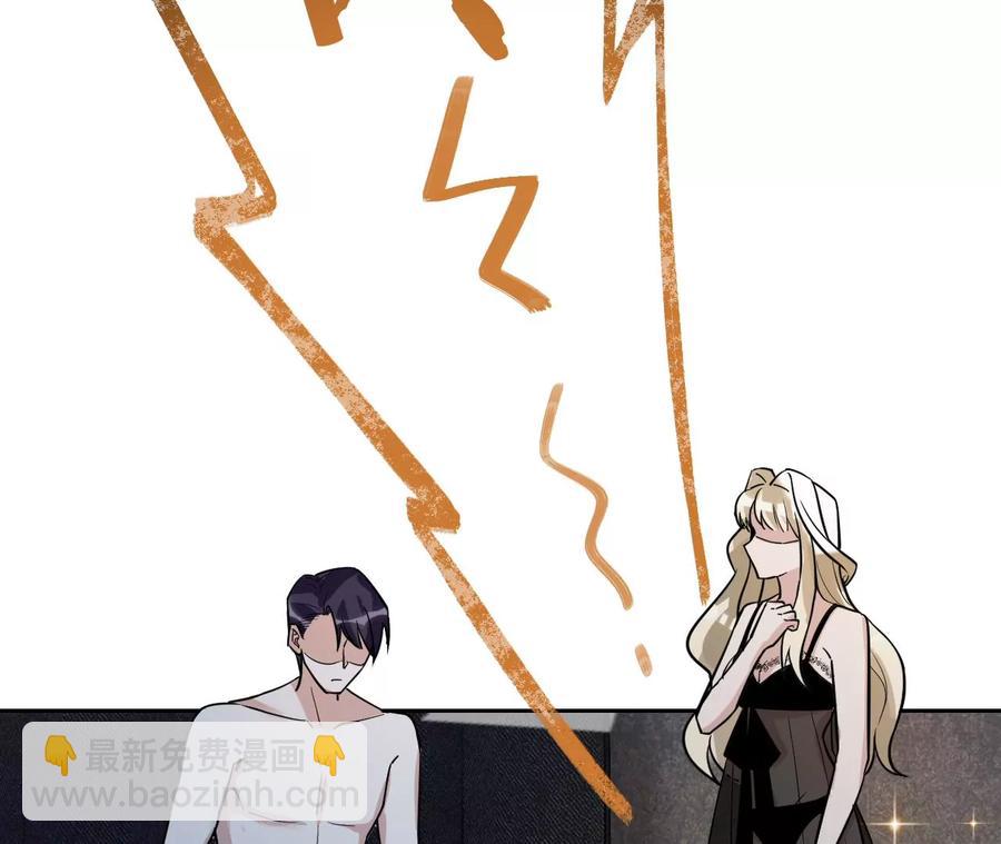 寵妻狂魔：百萬千金要淪陷 - 第212話 王八蛋的賠罪(2/3) - 4